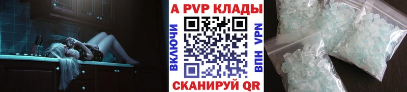 купить наркотик  блэк спрут tor  Alpha PVP СК  Сорочинск 