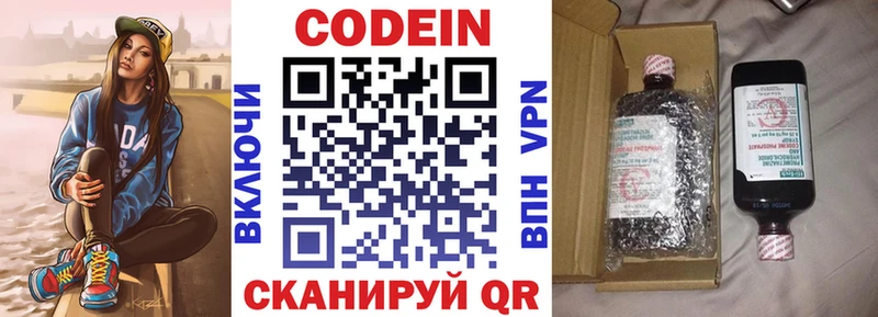 Кодеиновый сироп Lean Purple Drank  Сорочинск 