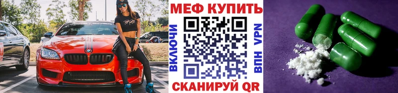 Мефедрон мука мега tor Сорочинск